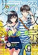 Comic REX (コミック レックス） 2018年11月号[雑誌]