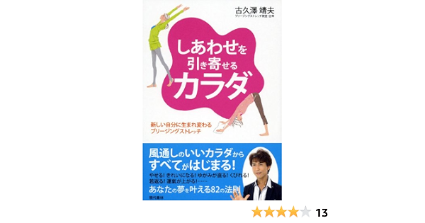 アイ ボディ 脳と体にはたらく目の使い方 増補改訂版 通販 セブンネットショッピング
