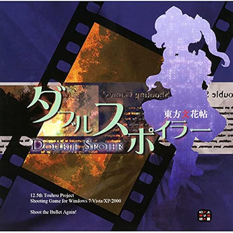 Amazon.co.jp: 妖精大戦争 ～東方三月精 : PCソフト