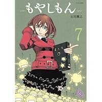 もやしもん 漫画 1巻〜9巻 まとめ売り 510g5-KV84L._UF350