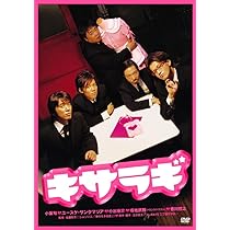 Amazon.co.jp: アフタースクール [DVD] : 大泉洋, 佐々木蔵之介, 堺