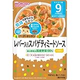 グーグーキッチン レバー入りスパゲティミートソース 80g 9か月頃から