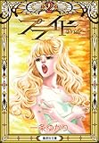 書評 プライド 2 by いけぴん