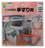 ニッサチェイン 壁面プランターフック 80×100 青銅色 F-526