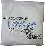 レオパックG-200(遅延型) 235g×5袋入　生コンクリート用流動化剤