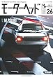 モーターヘッド Vol.26