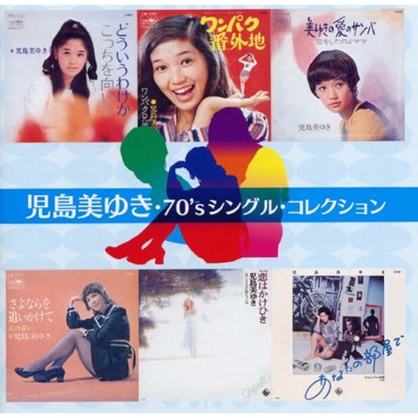Amazon.co.jp: ワンパク番外地 コレクターズDVD 【昭和の名作ライブ