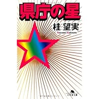 �����̐� (���w��)�j �]��