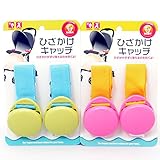 SoKa ブランケットクリップ ベビーカー用マルチクリップ ひざかけキャッチ (ピンク)