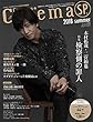 Cinema★Cinema SP 2018 Summer 2018年 8/23 号 [雑誌]: TV LIFE 首都圏版 別冊