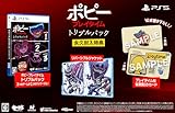 ポピープレイタイム トリプルパック -PS5 【特典】プレイタイム社 従業員IDカード、リバーシブルジャケット 同梱