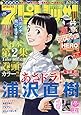 ビッグコミックスピリッツ 2019年 10/21 号 [雑誌]
