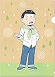 おそ松さん チョロ松 ・ 一松 クリアファイル2枚セット 雨の日 Ver. 2種セット、各種1枚