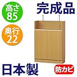 日本製 完成品 薄型 カウンター下収納 奥行22 高さ85cm (60幅　扉タイプ, ナチュラル)
