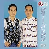 ����� 2014 �r���[�E�o���o��