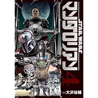 Amazon.co.jp: スター・ウォーズ:マンダロリアン(4)(完) (ビッグ