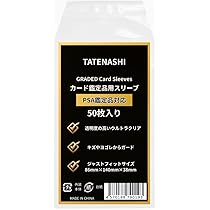 85個セット PSA用ケース UVカットカード 鑑定品 ウルトラクリア 透明 Amazon | TATENASHI PSA用ケース UVカット 収納 保管 カード鑑定
