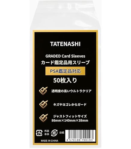 Amazon.co.jp: FUKトレカ カードセーバーpro (200枚入り) PSA