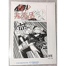 Amazon 呪術廻戦 非売 原画 五条悟 レア アニメ 漫画 マンガ 特典 複製原画 アイドル 芸能人グッズ 通販