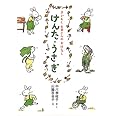 けんた・うさぎ (子どもとお母さんのおはなし)