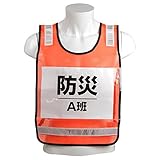 SK11 差し込み式ゼッケンベスト SK-BIB-O