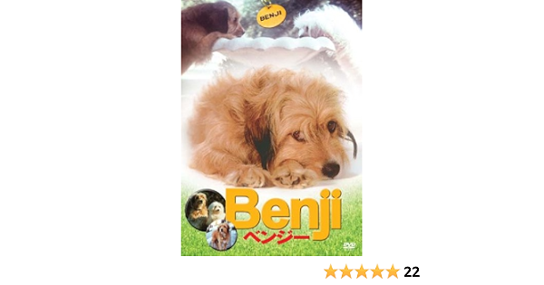 Amazon ベンジー Dvd 映画