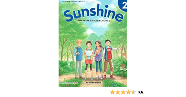 Sunshine English Course 2 令和3 文部科学省検定済教科書 中学校外国語科用 本 通販 Amazon