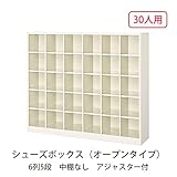 シューズボックス　BS-30NW6L(N) 井上金庫