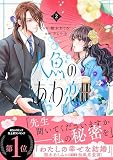 人魚のあわ恋 2 (Seasons)