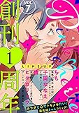 Pinkcherie vol．7【雑誌限定漫画付き】