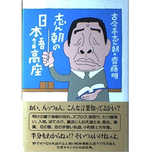 志ん生復活！落語大全集（公共図書館用） 第３巻/講談社/矢野誠一（単行本） 志ん生復活!落語大全集 第1巻 (講談社DVDブック) |本 | 通販