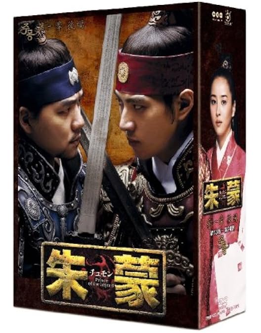 〔韓国ドラマ〕朱蒙チュモンノーカット完全版 DVD全巻セット【レンタルアップ品】 Amazon.co.jp: 朱蒙(チュモン) ノーカット完全版 全39巻セット