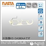 ナスタ アルミ製物干　縦型　アルミダイカスト ミルキーホワイト L380 （KS-DA380AB）