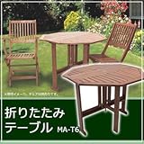 折りたたみテーブル MA-T6 ベランダやお庭 アウトドアにもピッタリなガーデンテーブル