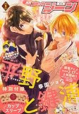 月刊コミックジーン 2023年3月号