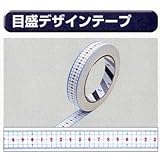 糊付け機部品 極東 83-4058 目盛デザインテープ 50m巻