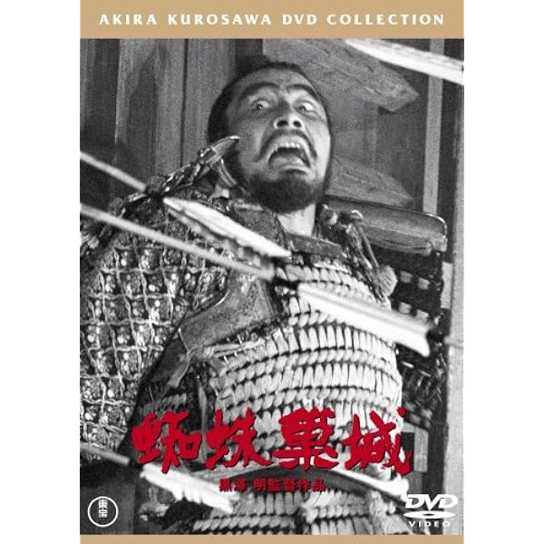 ロマン・ポランスキー　マクベス　DVD Amazon.co.jp: マクベス（スペシャル・プライス） [DVD