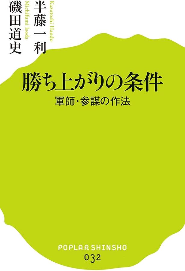 文庫本43冊（司馬遼太郎、半藤一利ほか） Amazon.co.jp: 清張さんと司馬さん : 半藤 一利: 本