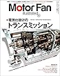 Motor Fan illustrated Vol.131
