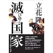 【立花隆】62冊セット 立花隆の同時代ノート | 立花 隆 |本 | 通販 | Amazon