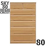 ハイチェスト チェスト タンス アルダー 日本製