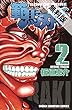 範馬刃牙 (2)【期間限定　無料お試し版】 (少年チャンピオン・コミックス)