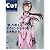 ロッキング・オン「CUT 2009年8月号」