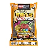 アイリスオーヤマ 肥料 ゴールデン 有機 化成肥料 7-5-6 2.5kg