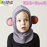 バンバンコペンハーゲン BANGBANGCopenhagen モンキーキャップ 【90cm】【100cm】【110cm】1-2y ダークグレー