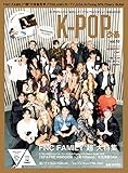 K-POPぴあ vol.10 FNC FAMILY“超” 大特集号 (ぴあ MOOK)