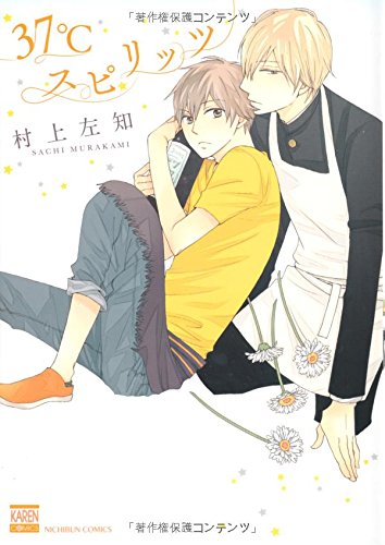 『37゜Cスピリッツ』