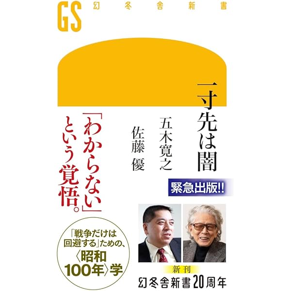 Amazon.co.jp: 僕ならこう読む (青春新書インテリジェンス) : 佐藤 優: 本