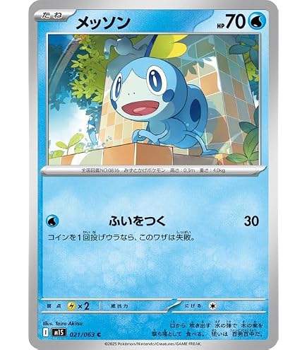 Amazon.co.jp: ポケモンカードゲームMEGA M1S 拡張パック メガ