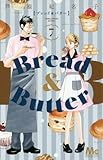 Bread&Butter 7 (マーガレットコミックス)